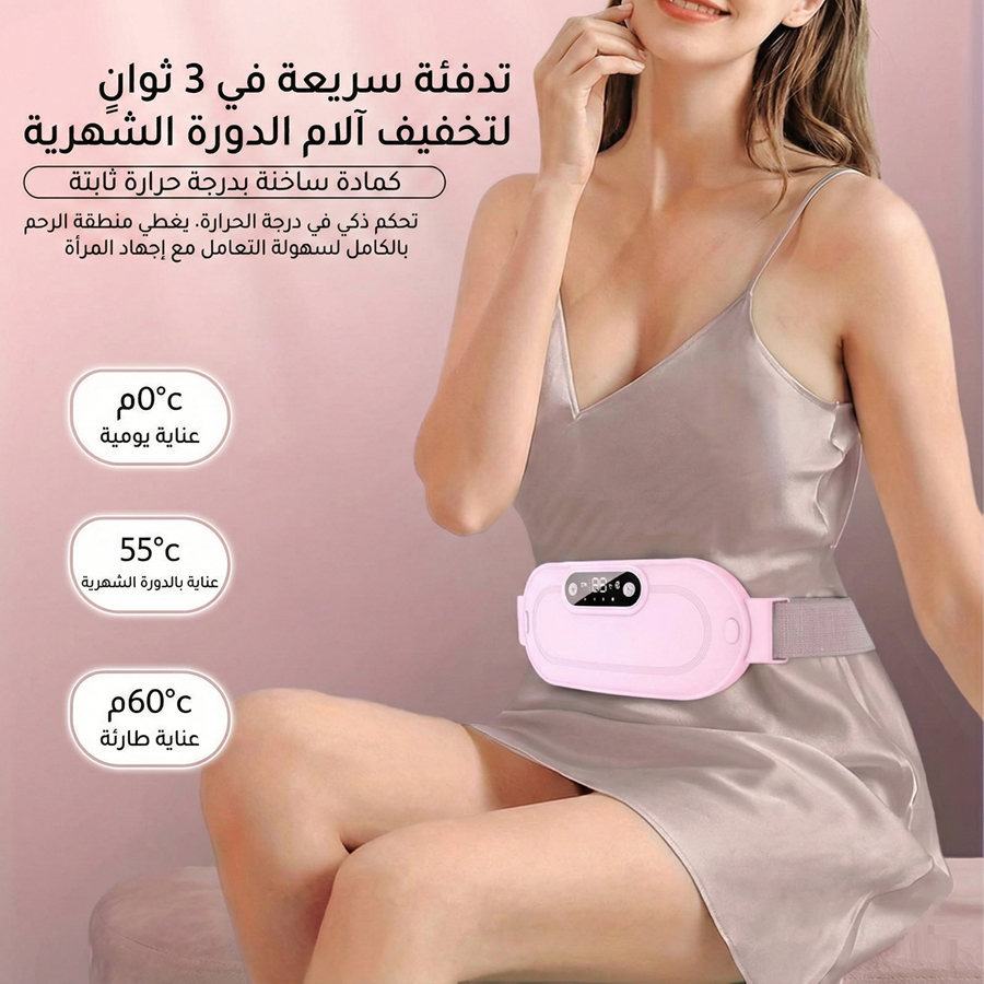 جهاز تدليك كهربائي لآلام الدورة الشهرية – لتخفيف التشنجات فوراً